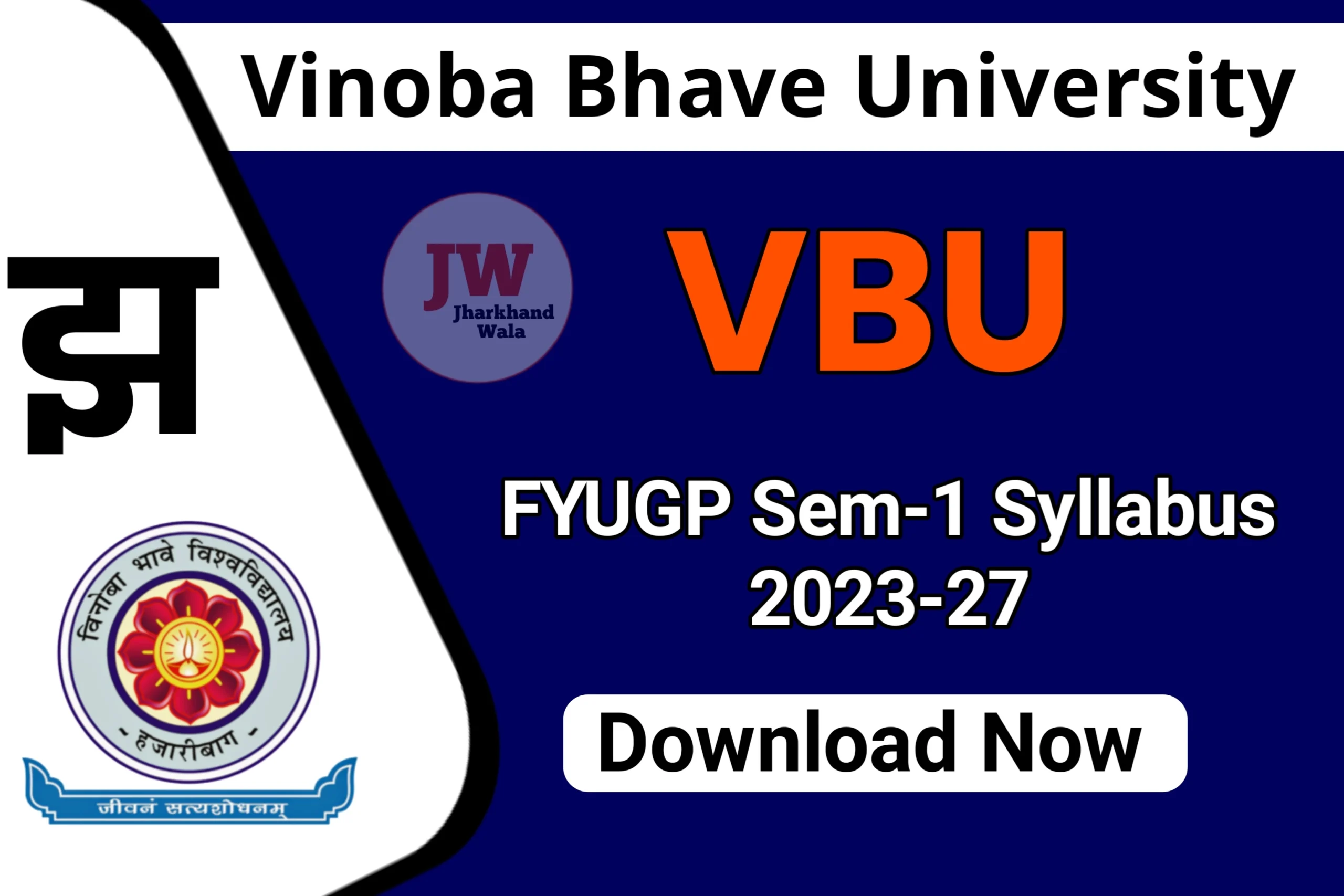 VBU Semester 1 NEP New Syllabus 2023-27